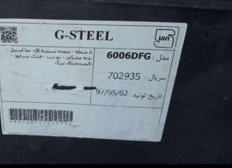 اجاق گاز طرح فر فندک سرخود