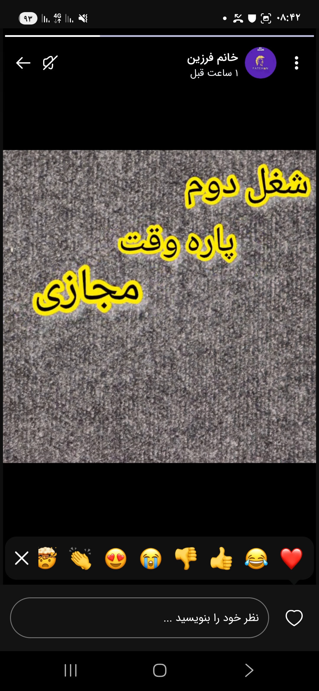 کار پاره وقت با گوشی