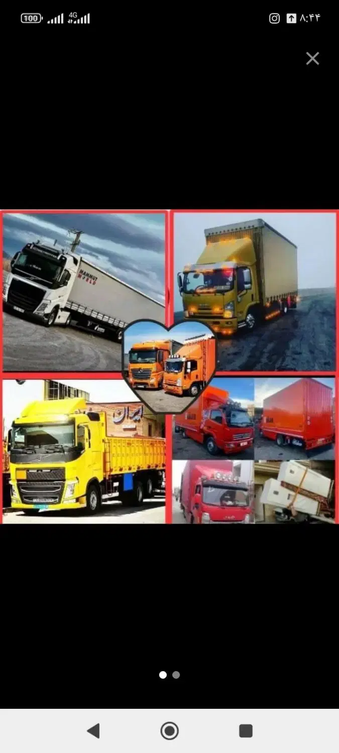 (باربری صادق بار)قاسم آباد،وکیل آباد پیروزی، سجاد