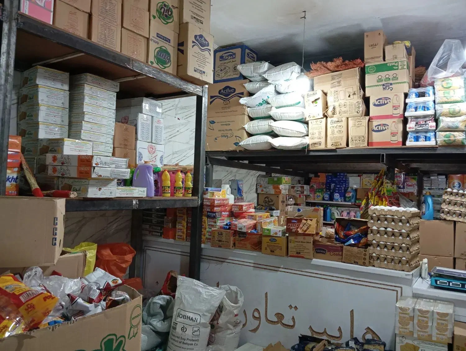 برنج،روغن،حبوبات،شوینده جات ،تعاونی ایرانیان