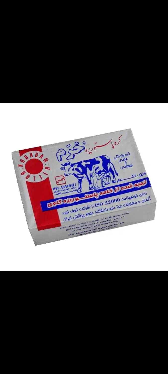 پخش مواد غذایی لبنی790