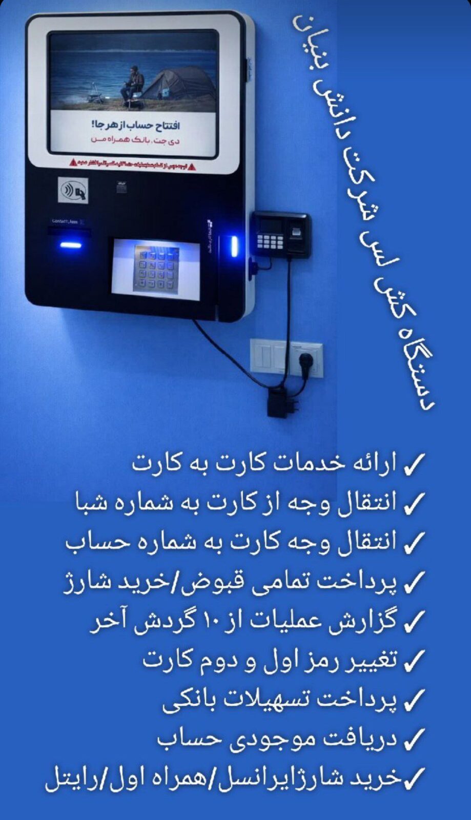 دستگاه کش لس شرکت دانش بنیان