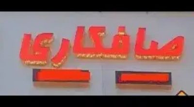 Screenshot_20260502-083026_Divar