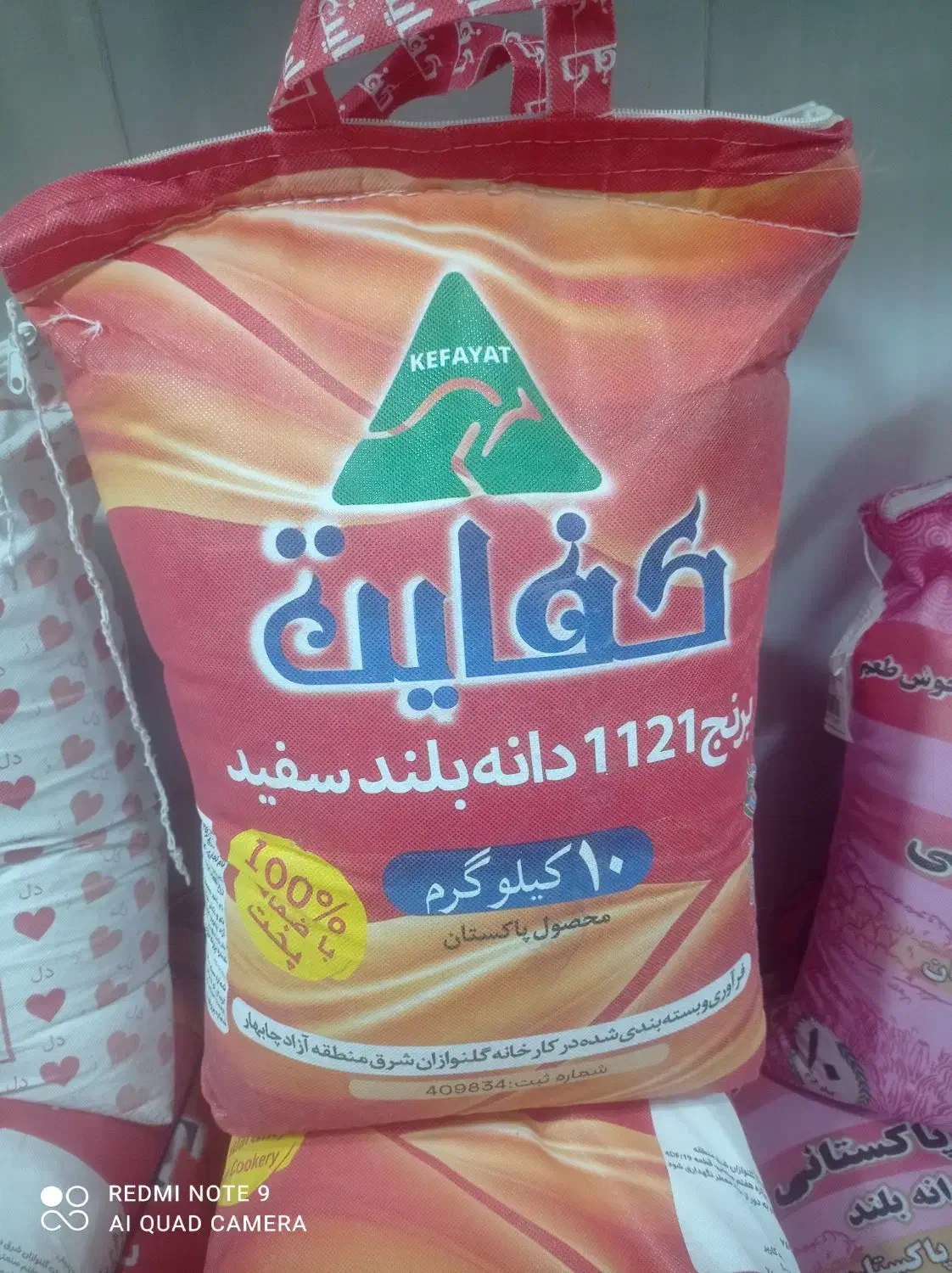 پخش برنج پاکستانی موادغذایی سرپرست