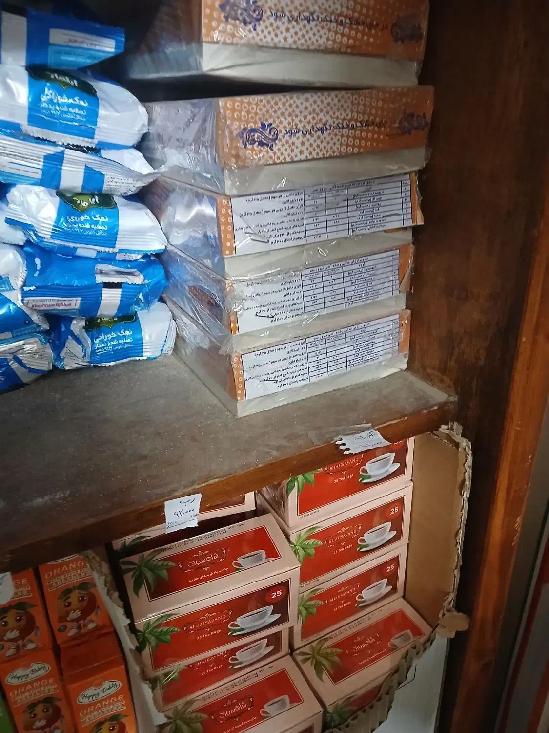 شامپو و مواد غذایی