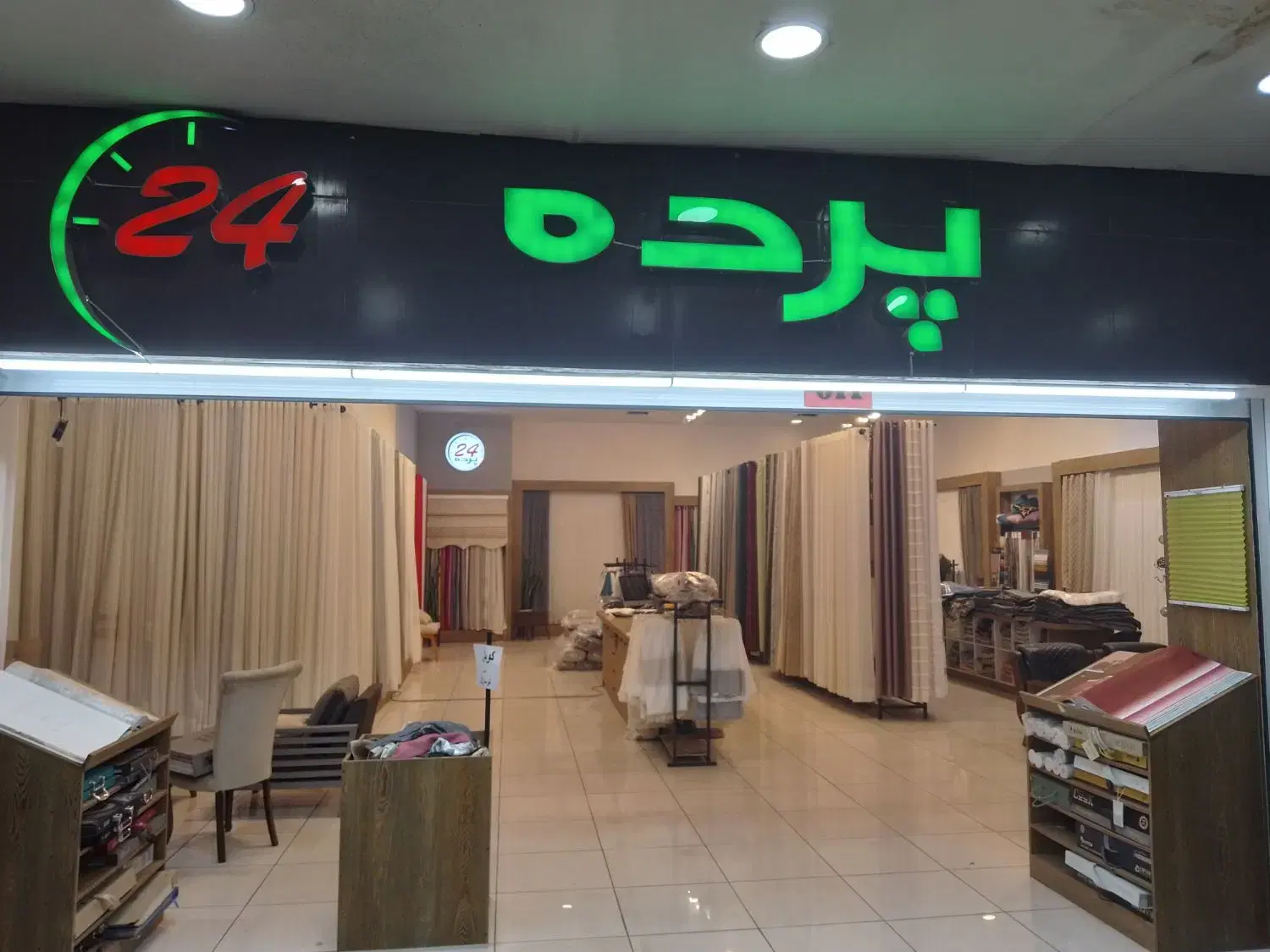 فروش ویژه مخمل پذیرایی