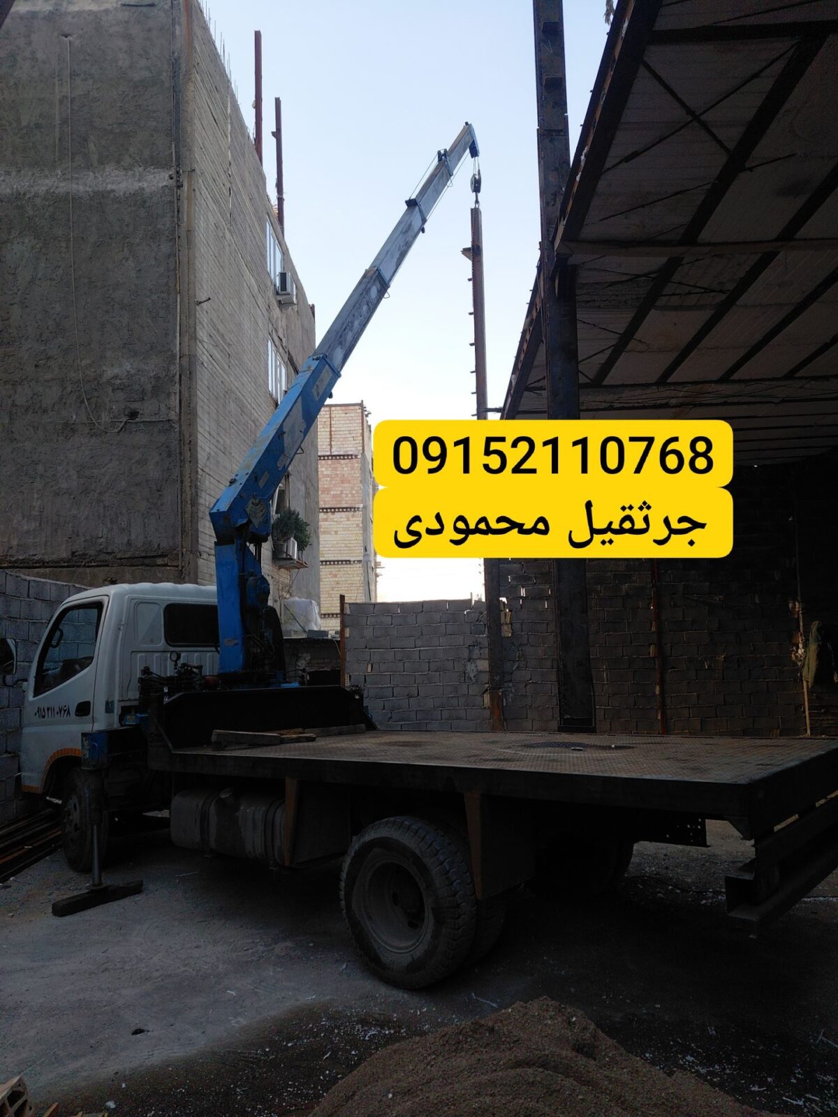 جرثقیل خاور مشهد