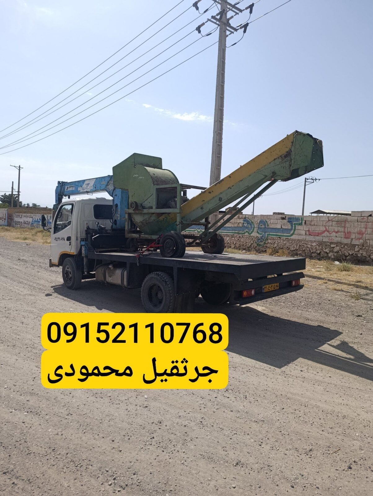 جرثقیل خاور مشهد