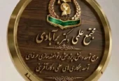 دعوت به همکاری