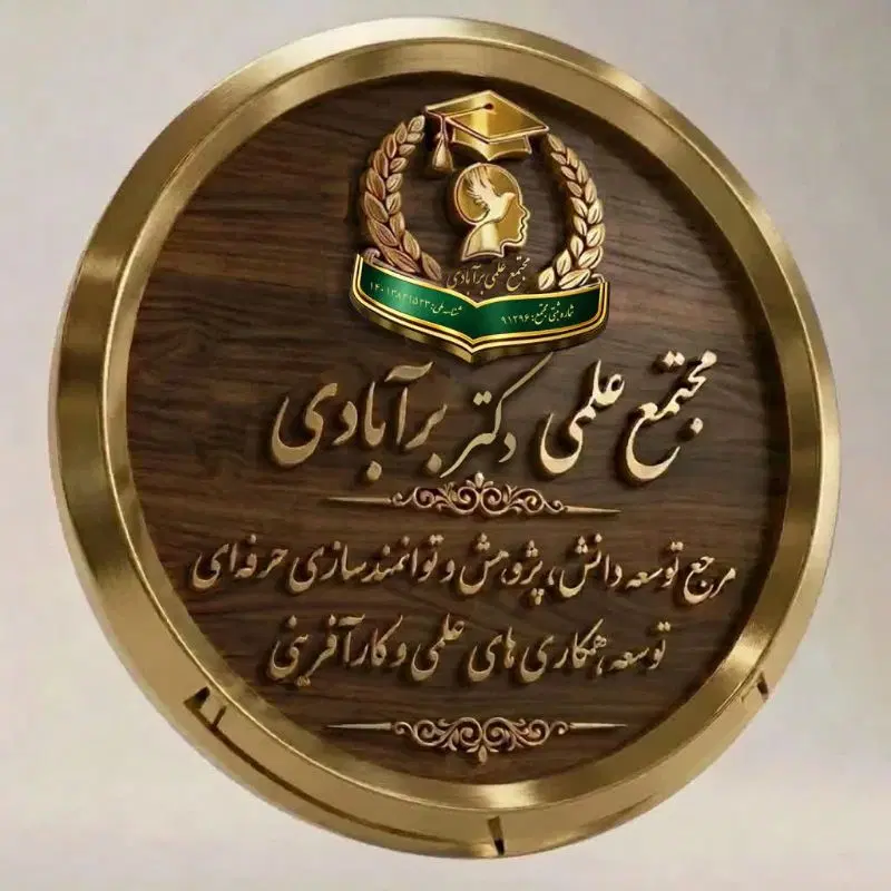 دعوت به همکاری