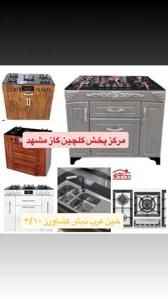 گاز فلز اجاق استیل شیشه رومیزی هودطرح فرW78 لعابs