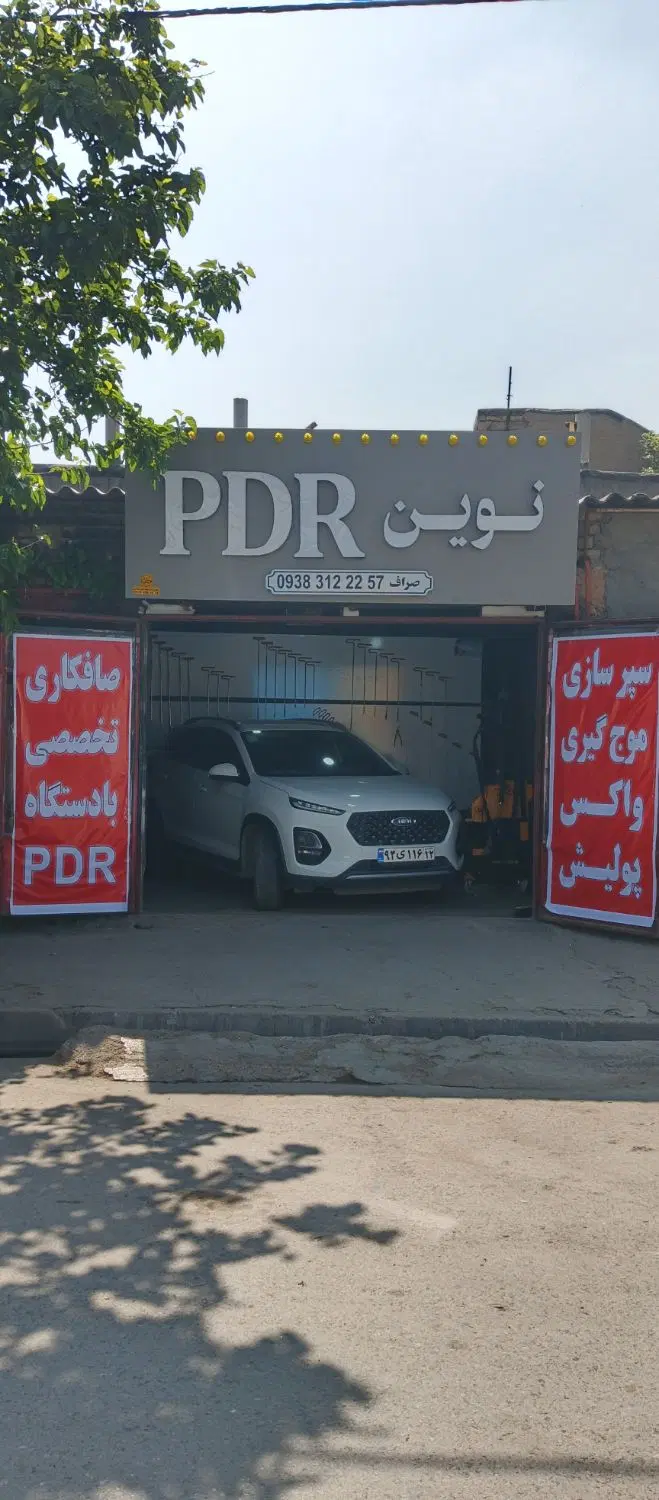 صافکاری تخصصی pdr PDR بدون رنگ با دستگاه