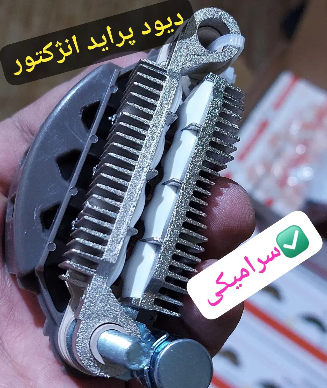 فروشگاه باتری دوستان باتری تعاونی و استوک توس58