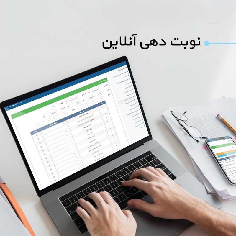 نوبت دهی دکتر