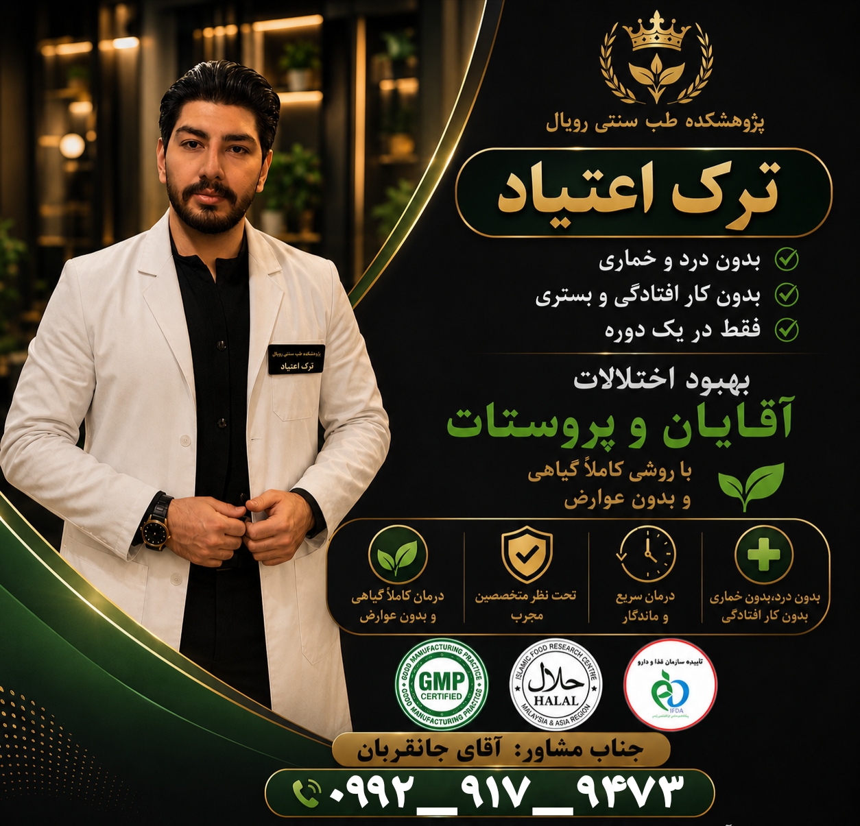 بهبود کبدچرب،بهبودمشکلات آقایان،دیابت