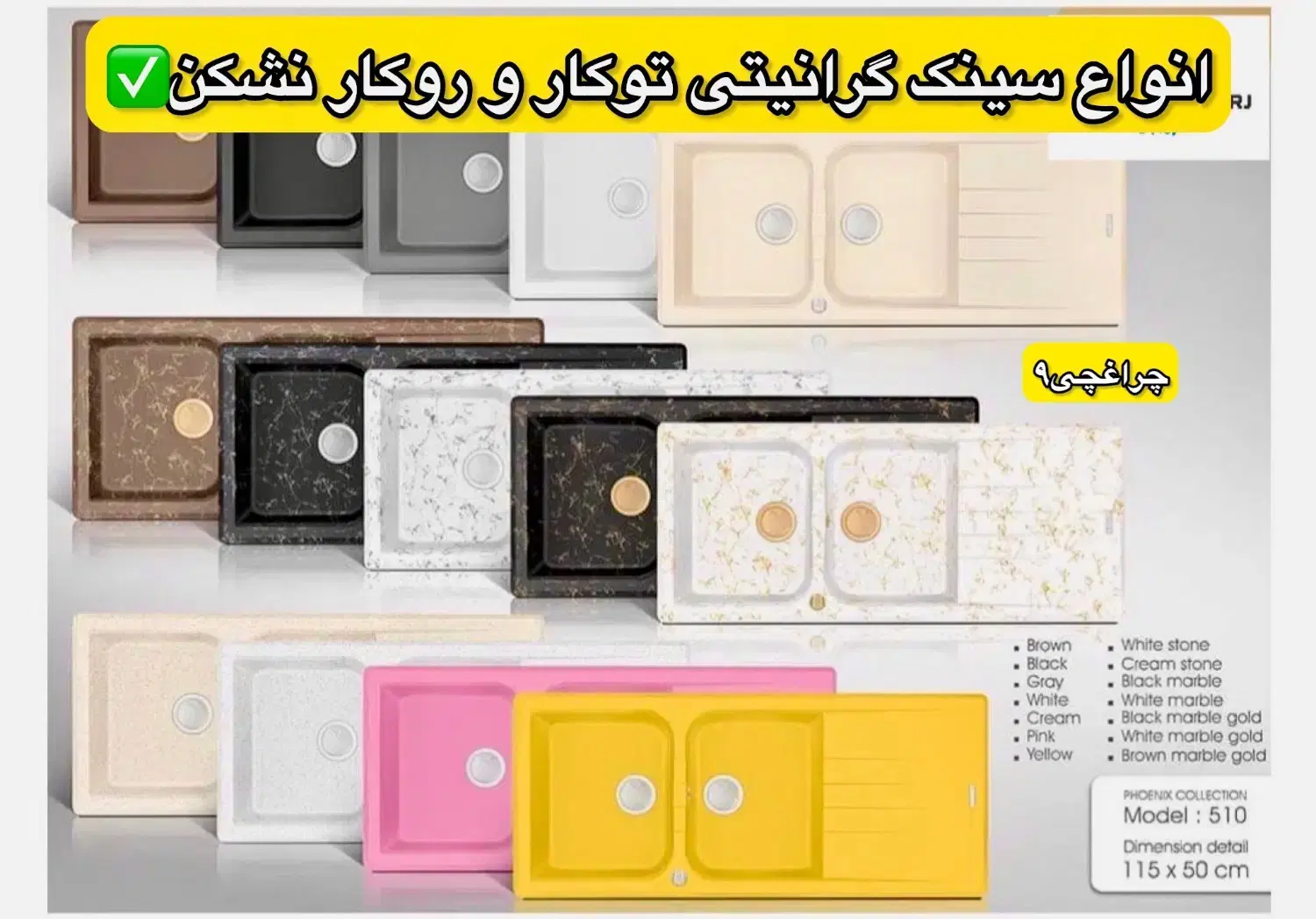 سینک گرانیتی هود گاز توکار روکار رومیزی گلد مدلOF3