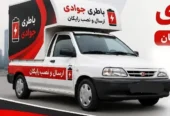 باطری اصلی