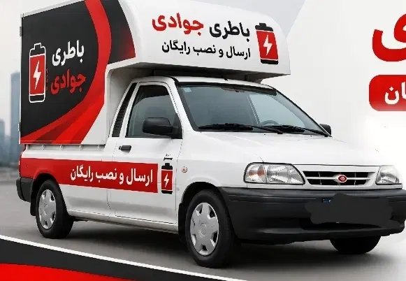 باطری اصلی