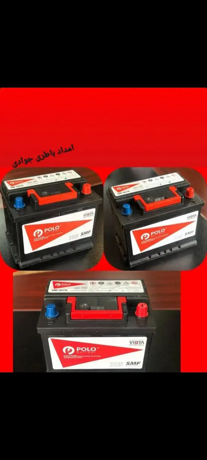 باطری اصلی