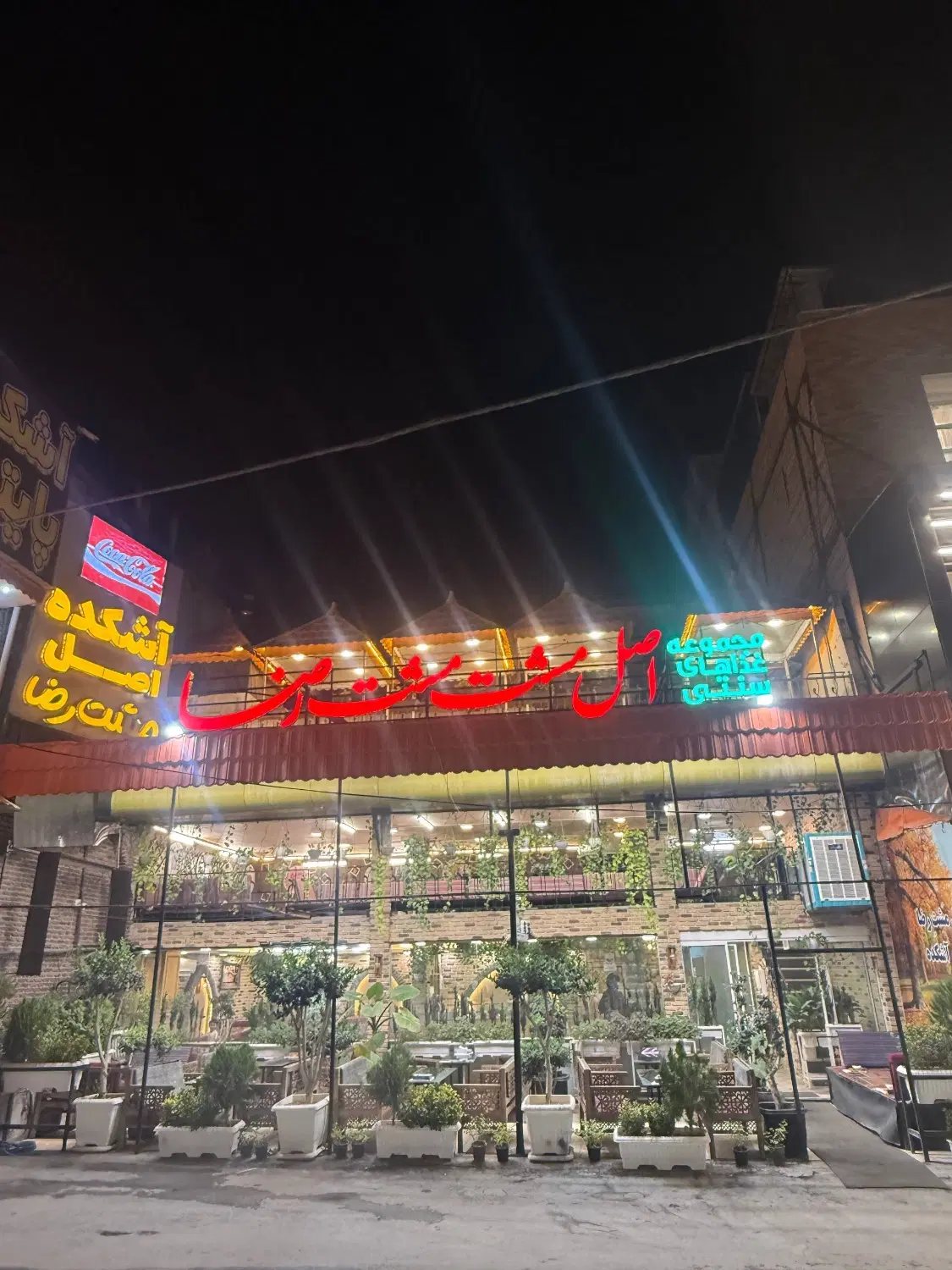 استخدام پارکبان
