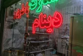تعمیر تخصصی