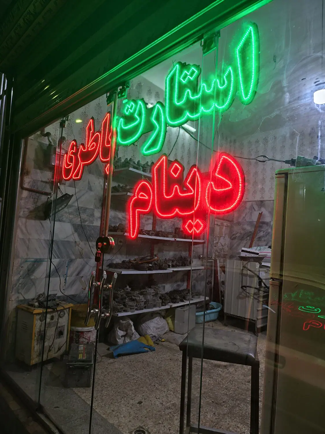 تعمیر تخصصی