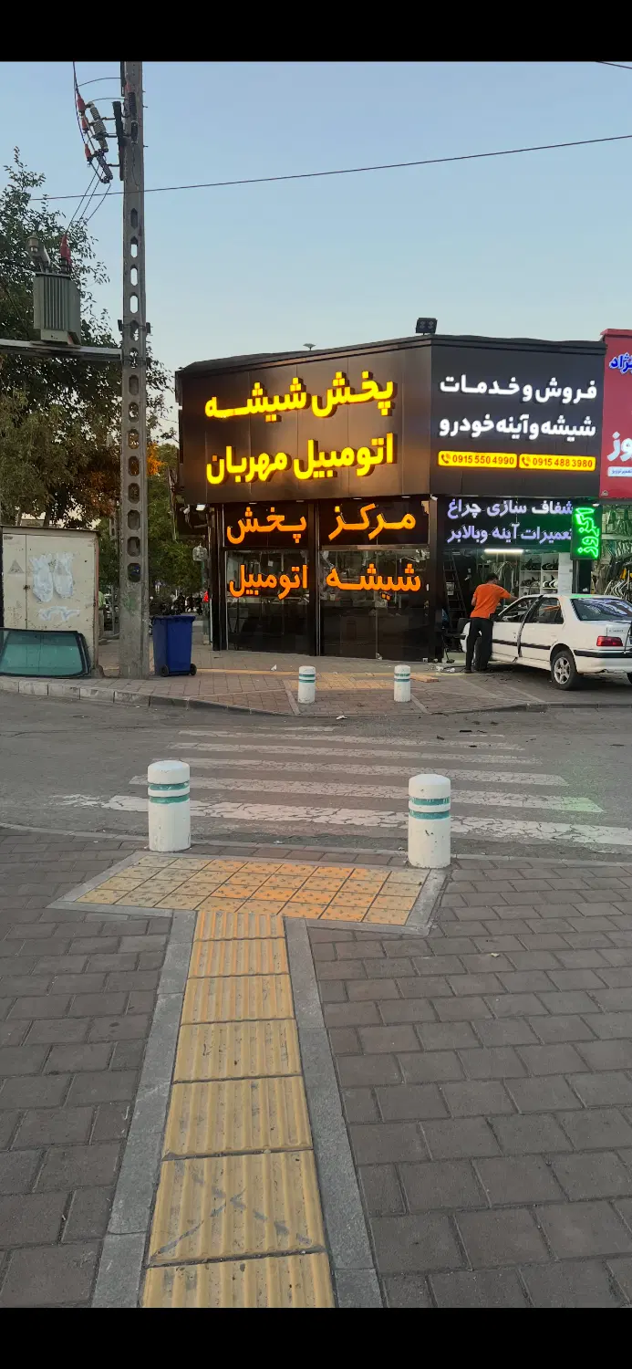 خدمات پخش