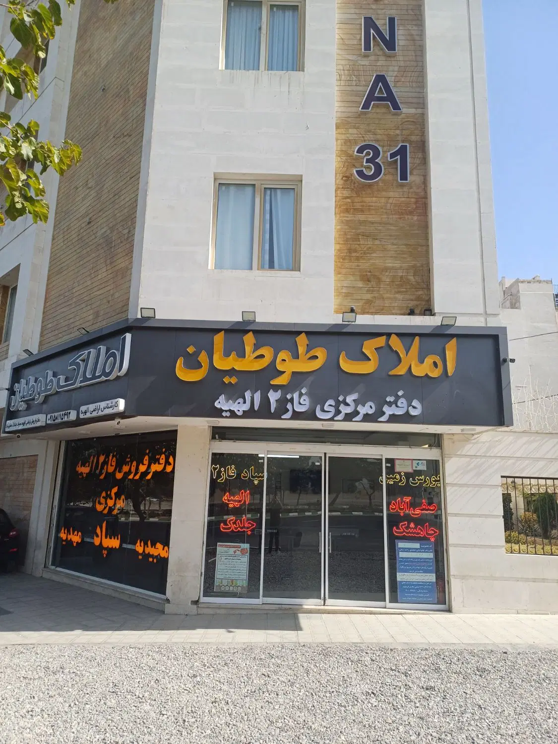 ۳۵۰متر زمین