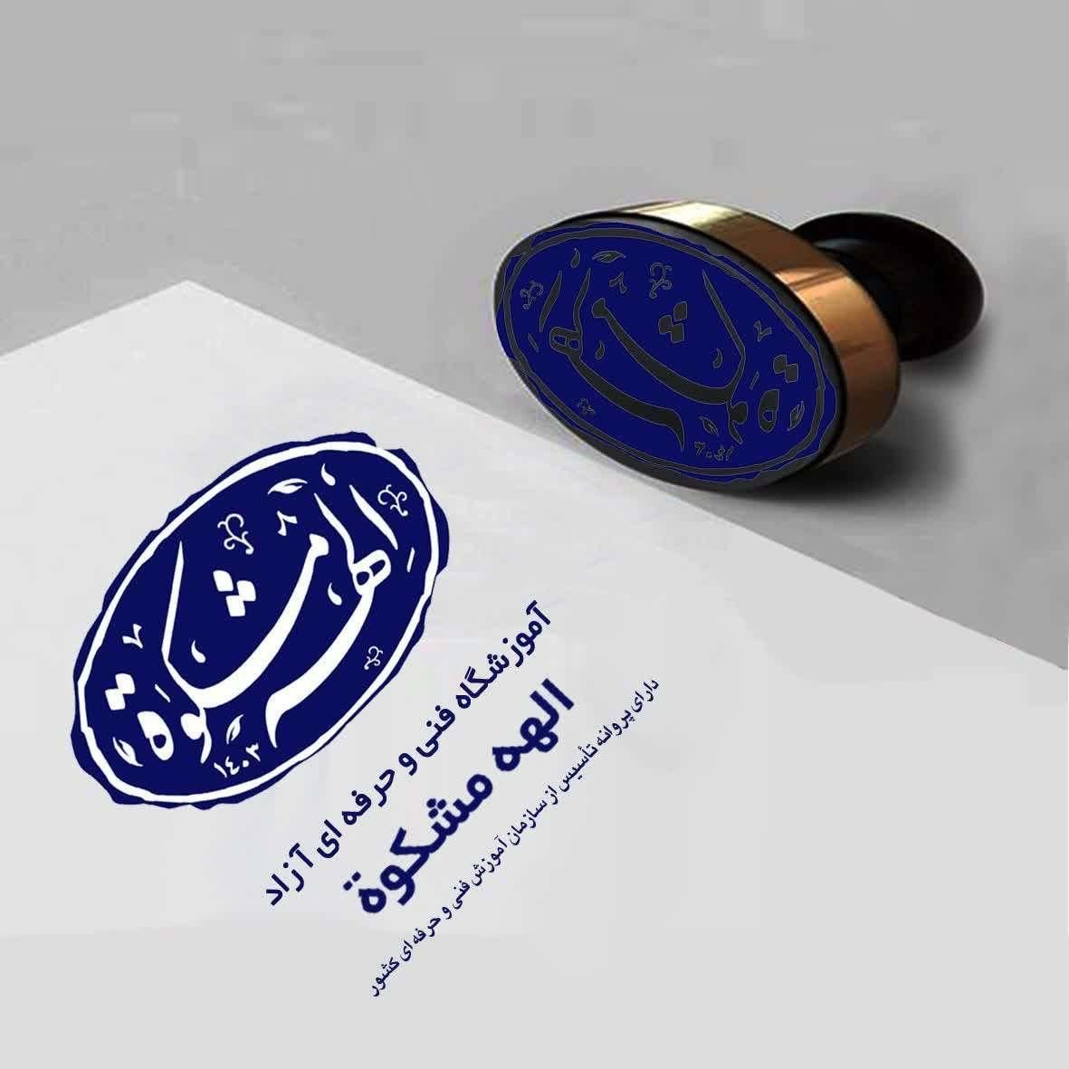 آموزش پیرایشگر