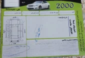 پراید مدل ۸۷