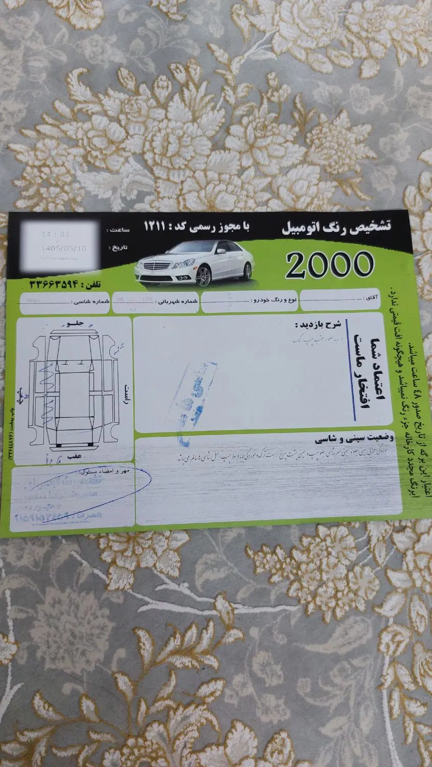 پراید مدل ۸۷